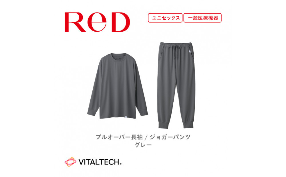 【男女兼用&nbsp;Sサイズ&nbsp;グレー】ReDリカバリーウェア&nbsp;スリープ&nbsp;プルオーバー長袖＆ジョガーパンツ上下セット&nbsp;パジャマ&nbsp;ルームウェア&nbsp;疲労回復&nbsp;血行促進&nbsp;一般医療機器&nbsp;バイタルテック