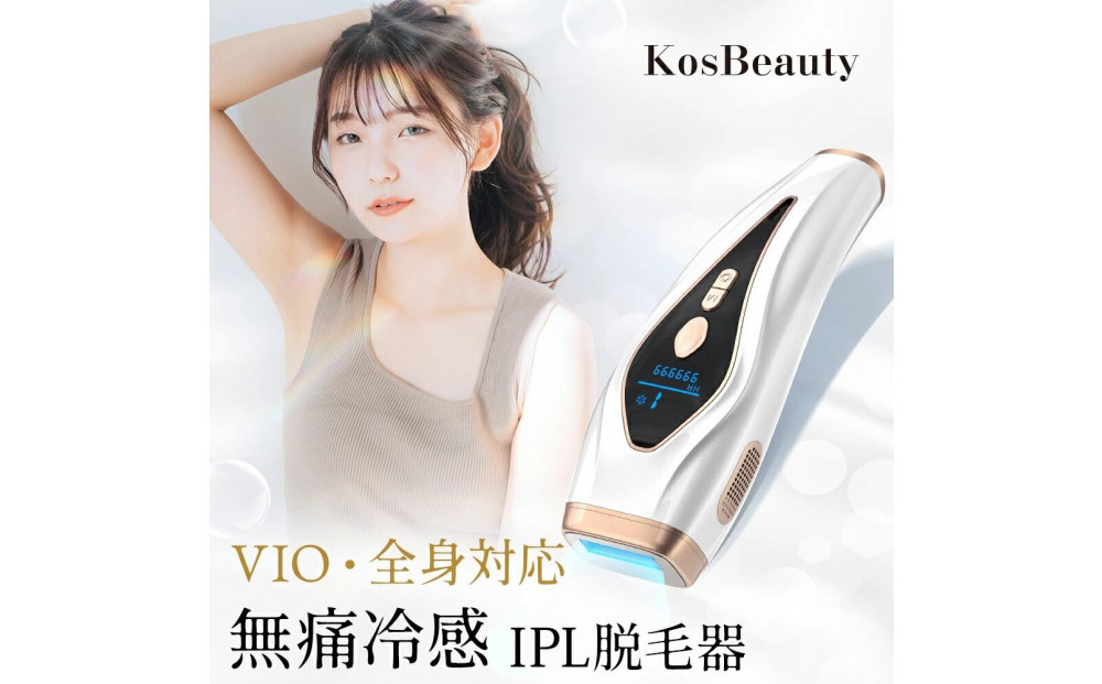 IPL光脱毛器