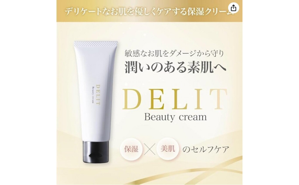 デリケートゾーンケア用保湿クリーム&nbsp;DELIT（デリッと）【配送不可：沖縄県・一部離島】