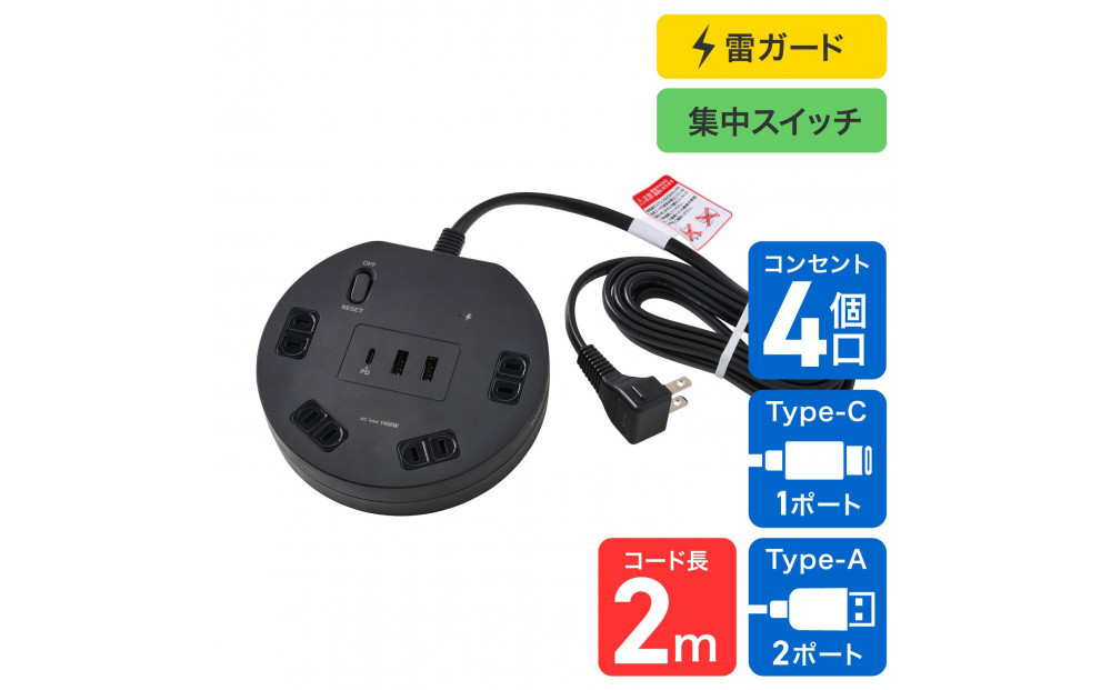 丸形ＵＳＢタップ４個口ＰＤ２０Ｗ　WLS-R4322BUC(BK)