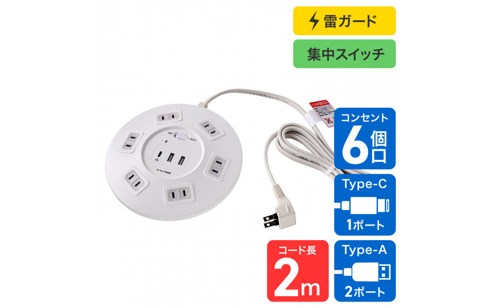 丸形ＵＳＢタップ６個口ＰＤ２０Ｗ　WLS-R6322BUC(W)
