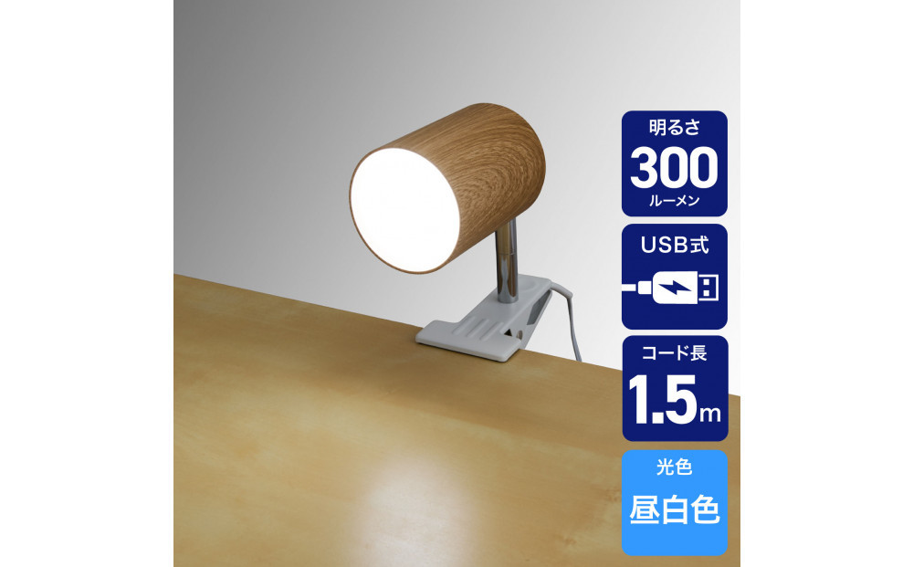 ＬＥＤクリップライト　シリンダーＷＤ　SPOT-UL101N(WD)