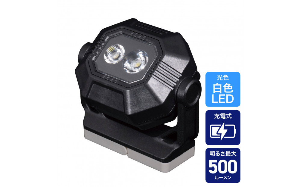 充電式ワークライト500LM　DOP-PL07C