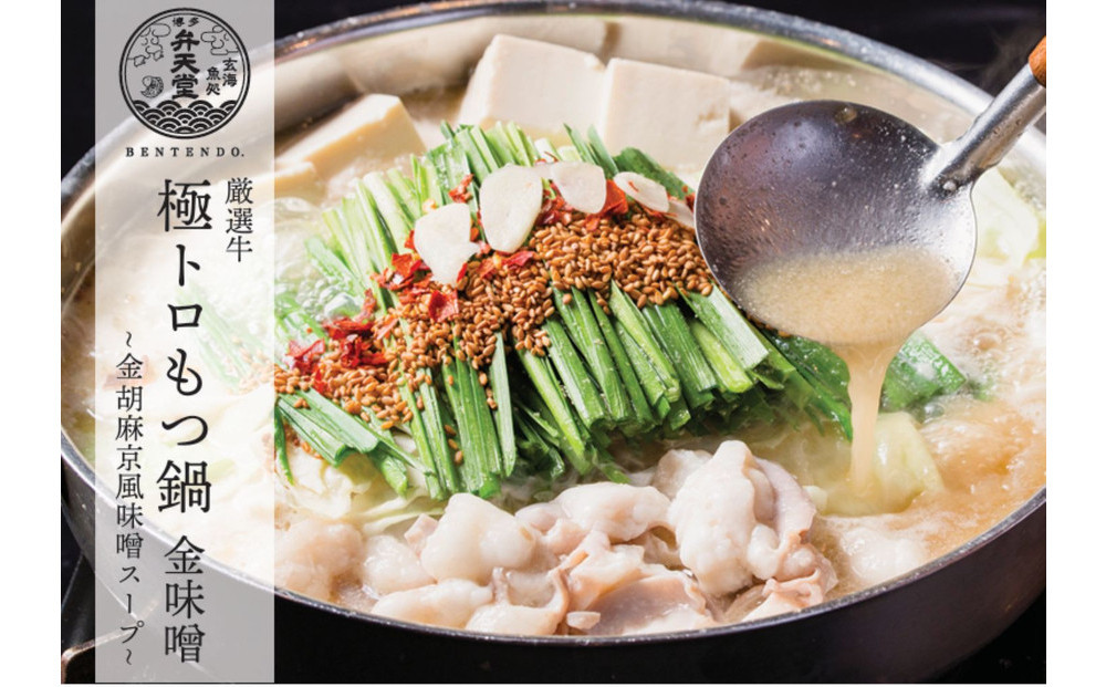 博多弁天堂　味噌もつ鍋