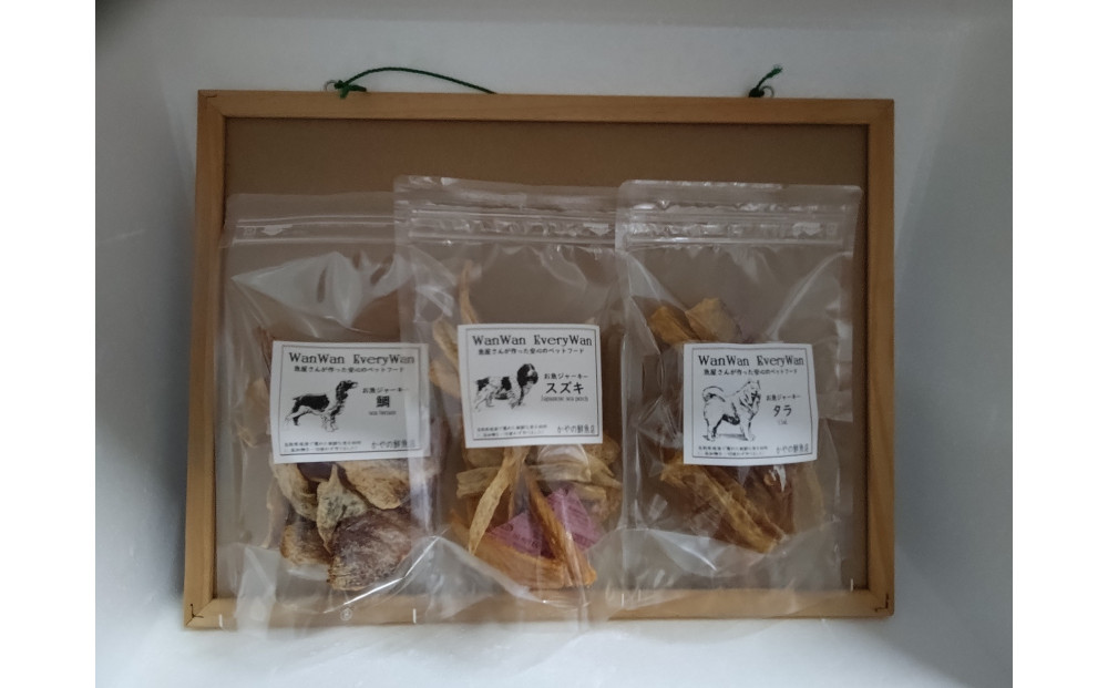 魚屋さんが新鮮なお魚で作った犬のおやつ(白身魚セット)&nbsp;【鳥取県&nbsp;境港市】