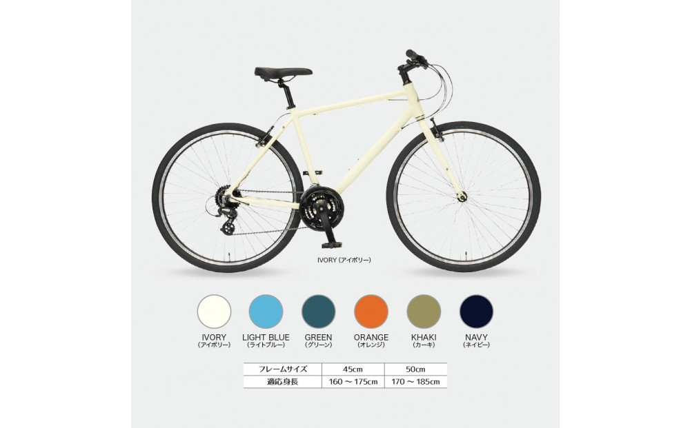 クロスバイク&nbsp;イーエムサイクルズ&nbsp;C101!&nbsp;45cm&nbsp;アイボリー