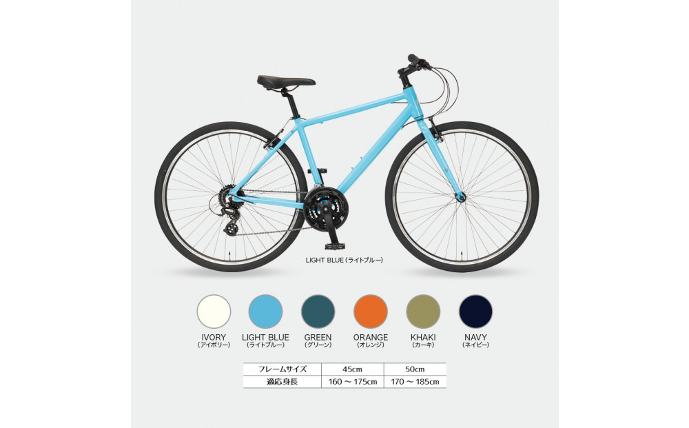 クロスバイク&nbsp;イーエムサイクルズ&nbsp;C101!&nbsp;45cm&nbsp;ライトブルー