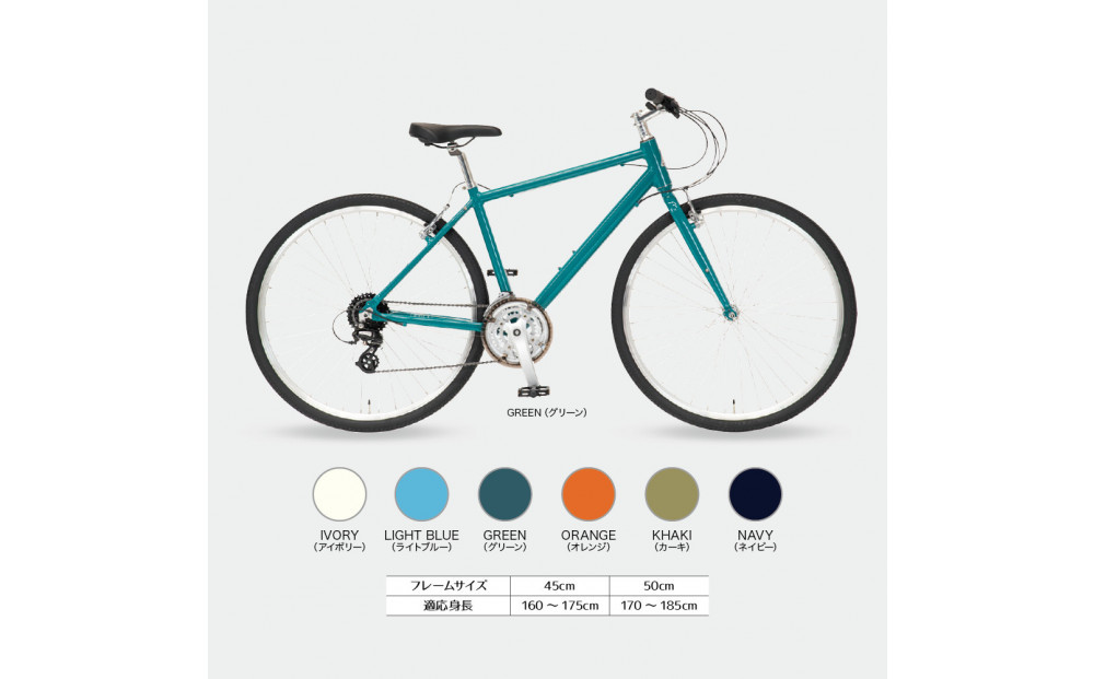 クロスバイク&nbsp;イーエムサイクルズ&nbsp;C101!&nbsp;45cm&nbsp;グリーン