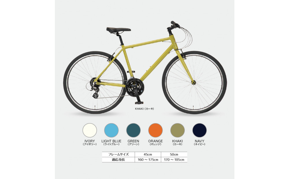 クロスバイク&nbsp;イーエムサイクルズ&nbsp;C101!&nbsp;45cm&nbsp;カーキ