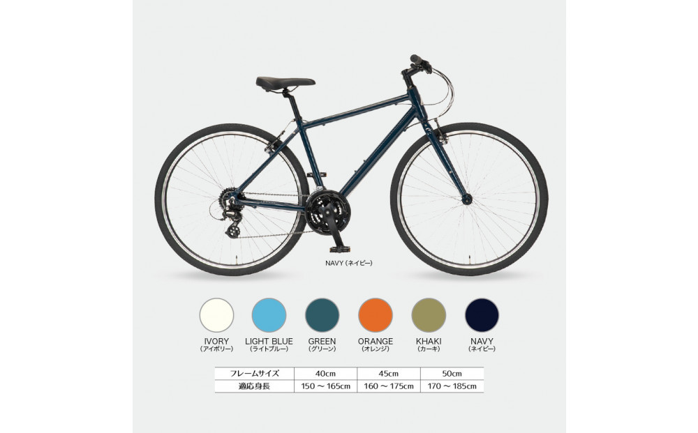 クロスバイク&nbsp;イーエムサイクルズ&nbsp;C101!&nbsp;45cm&nbsp;ネイビー