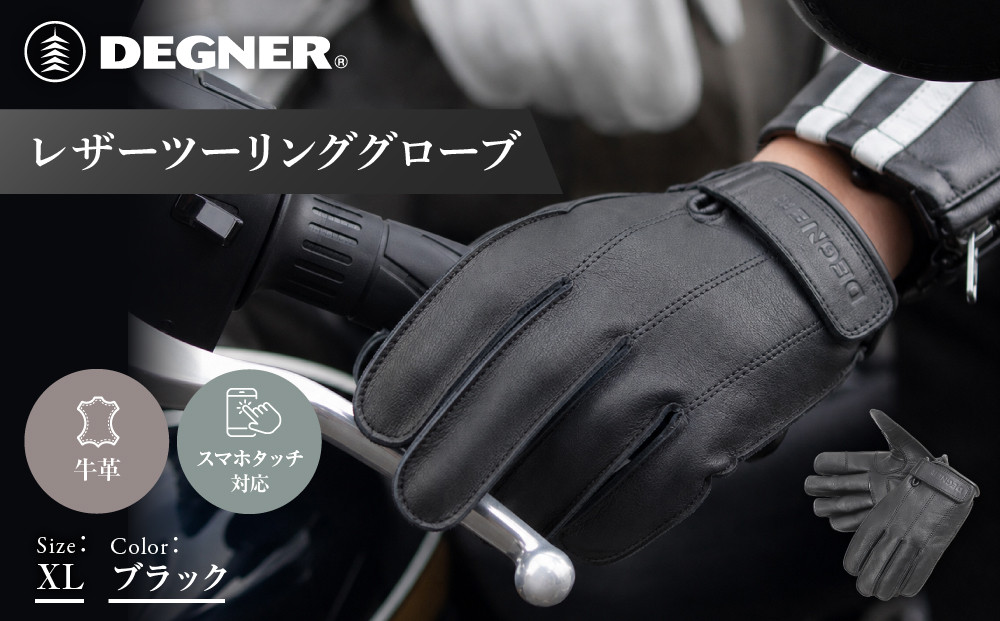 【デグナー】レザーツーリンググローブ&nbsp;ブラック&nbsp;XL｜京都&nbsp;バイクギア&nbsp;人気ブランド&nbsp;グローブ&nbsp;[TG-58]&nbsp;[&nbsp;レザーグローブ&nbsp;本革&nbsp;牛革&nbsp;ショート丈&nbsp;丈夫&nbsp;フィット感&nbsp;外縫い仕立て&nbsp;機能性&nbsp;おしゃれ&nbsp;かっこいい&nbsp;おすすめ&nbsp;スマホ対応&nbsp;手袋&nbsp;ツーリング&nbsp;ライダー&nbsp;バイカー&nbsp;通販&nbsp;送料無料&nbsp;]