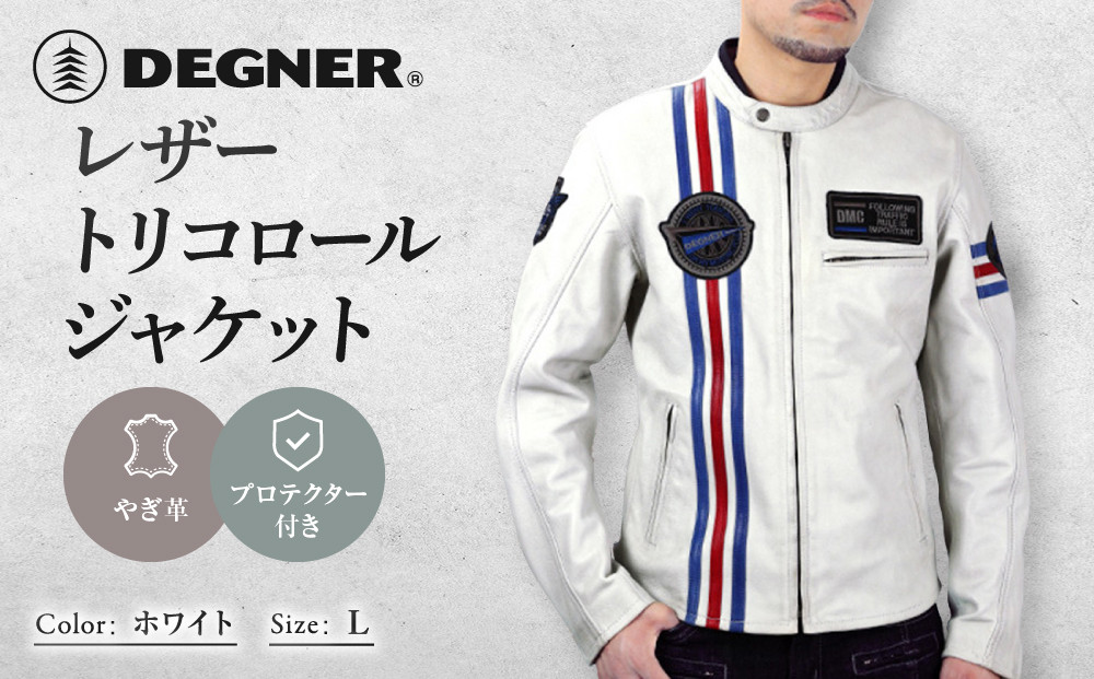 レザージャケット&nbsp;L&nbsp;トリコロールジャケット&nbsp;|&nbsp;京都&nbsp;デグナー&nbsp;バイクギア&nbsp;人気ブランド&nbsp;革ジャン&nbsp;[21SJ-2]&nbsp;バイク用&nbsp;レザージャケット&nbsp;カジュアル&nbsp;デニムに合う&nbsp;やぎ革&nbsp;プロテクター付&nbsp;耐久性&nbsp;おしゃれ&nbsp;かっこいい&nbsp;おすすめ&nbsp;バイク&nbsp;motorbike&nbsp;ツーリング&nbsp;ライダー&nbsp;バイカー&nbsp;おしゃれジャケット&nbsp;かっこいい&nbsp;人気&nbsp;おすすめ&nbsp;jacket&nbsp;じゃけっと&nbsp;送料無料