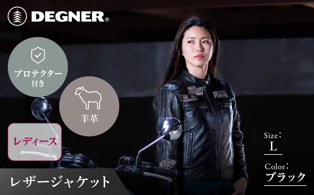 レザージャケット&nbsp;L&nbsp;レディース｜京都&nbsp;デグナー&nbsp;バイクギア&nbsp;人気ブランド&nbsp;革ジャン&nbsp;[FR25WJ-6]&nbsp;バイク用&nbsp;レザージャケット&nbsp;カジュアル&nbsp;羊革&nbsp;軽量&nbsp;プロテクター付&nbsp;ワックス加工&nbsp;伸縮性&nbsp;ジャケット&nbsp;レザージャケット&nbsp;プロテクター&nbsp;ヴィンテージジャケット&nbsp;おしゃれジャケット&nbsp;かっこいい&nbsp;人気&nbsp;おすすめ&nbsp;ツーリング&nbsp;ライダー&nbsp;バイカー&nbsp;jacket&nbsp;じゃけっと&nbsp;送料無料