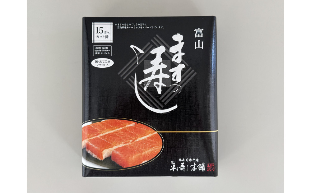 15切入&nbsp;ますの寿し&nbsp;特選&nbsp;昆布〆&nbsp;３点セット