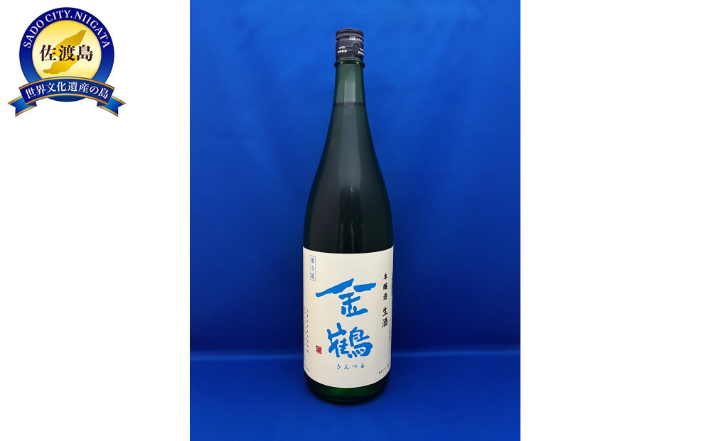 金鶴から待望の「アオキン」入荷しました！！1,830ml×1本
