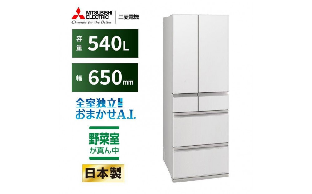 三菱電機&nbsp;MR-MZ54NW&nbsp;グランドリネンホワイト&nbsp;&nbsp;6ドア&nbsp;観音開き&nbsp;標準設置付【沖縄・離島・一部山間地域：配送不可】冷凍庫&nbsp;冷蔵&nbsp;冷凍&nbsp;家電&nbsp;家電製品&nbsp;電化製品&nbsp;キッチン家電&nbsp;家庭用