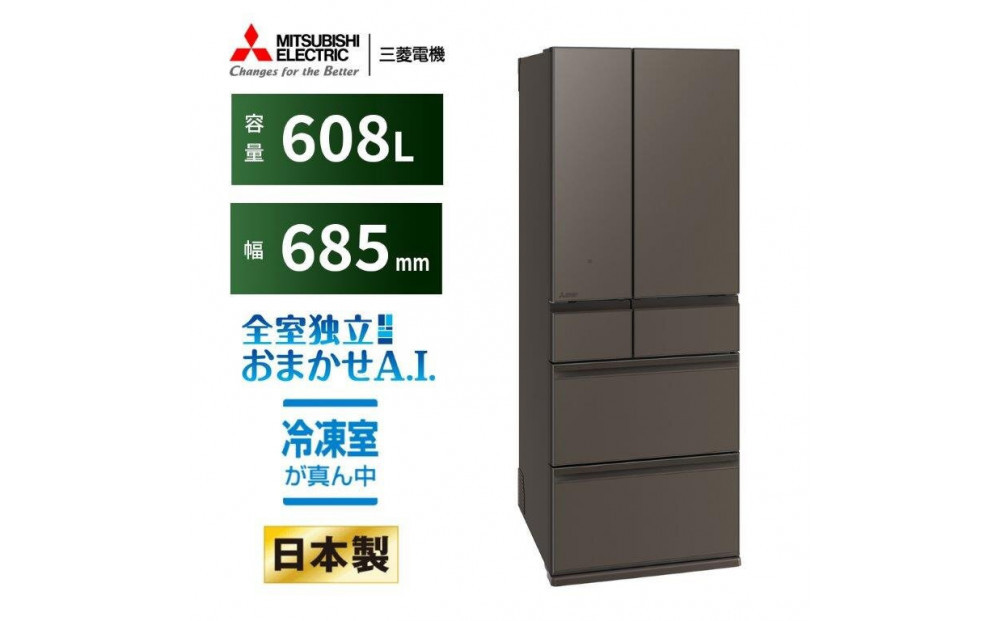 三菱電機冷蔵庫&nbsp;MR-WZ61NH&nbsp;グランドアンバーグレー&nbsp;6ドア&nbsp;観音開き&nbsp;標準設置付【沖縄・離島・一部山間地域:配送不可】冷凍庫&nbsp;冷蔵&nbsp;冷凍&nbsp;家電&nbsp;家電製品&nbsp;電化製品&nbsp;キッチン家電&nbsp;家庭用