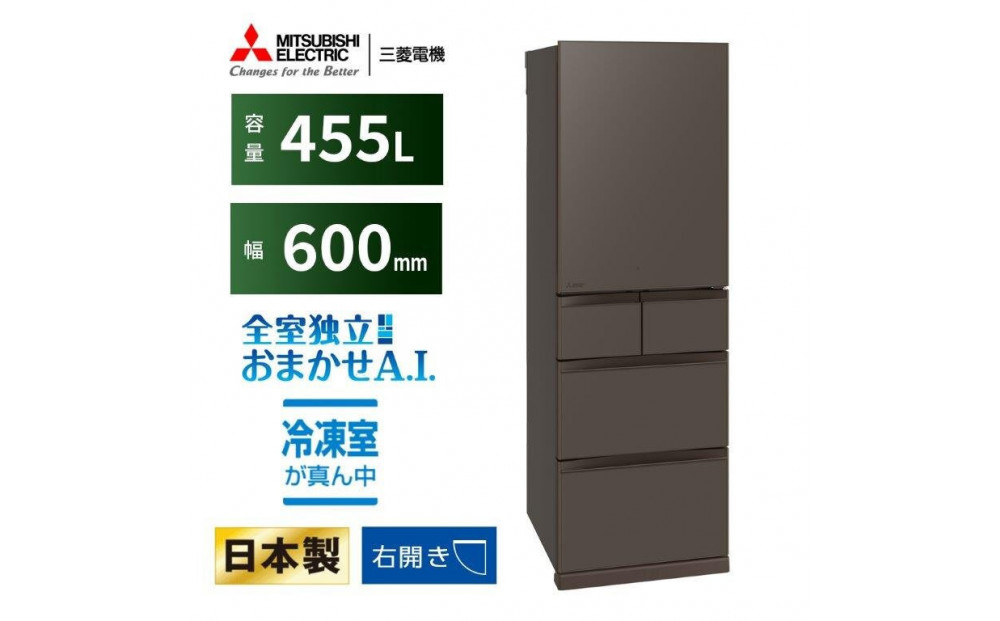 三菱電機冷蔵庫&nbsp;MR-BD46NH&nbsp;フラットアンバーグレー&nbsp;5ドア&nbsp;片開き&nbsp;標準設置付【沖縄・離島・一部山間地域：配送不可】冷凍庫&nbsp;冷蔵&nbsp;冷凍&nbsp;家電&nbsp;家電製品&nbsp;電化製品&nbsp;キッチン家電&nbsp;家庭用