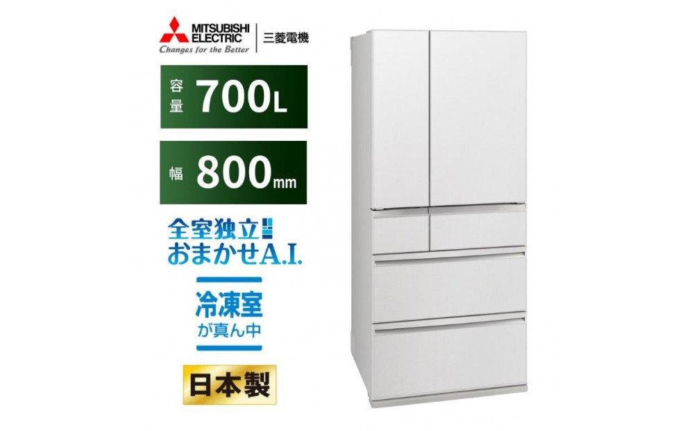 三菱電機冷蔵庫&nbsp;MR-WXD70NW&nbsp;グランドリネンホワイト&nbsp;6ドア&nbsp;観音開き&nbsp;標準設置付【沖縄・離島・一部山間地域:配送不可】冷凍庫&nbsp;冷蔵&nbsp;冷凍&nbsp;家電&nbsp;家電製品&nbsp;電化製品&nbsp;キッチン家電&nbsp;家庭用