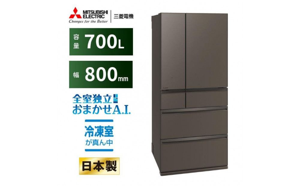 三菱電機&nbsp;MR-WXD70NH&nbsp;グランドアンバーグレー&nbsp;&nbsp;6ドア&nbsp;観音開き&nbsp;標準設置付【沖縄・離島・一部山間地域:配送不可】冷凍庫&nbsp;冷蔵&nbsp;冷凍&nbsp;家電&nbsp;家電製品&nbsp;電化製品&nbsp;キッチン家電&nbsp;家庭用