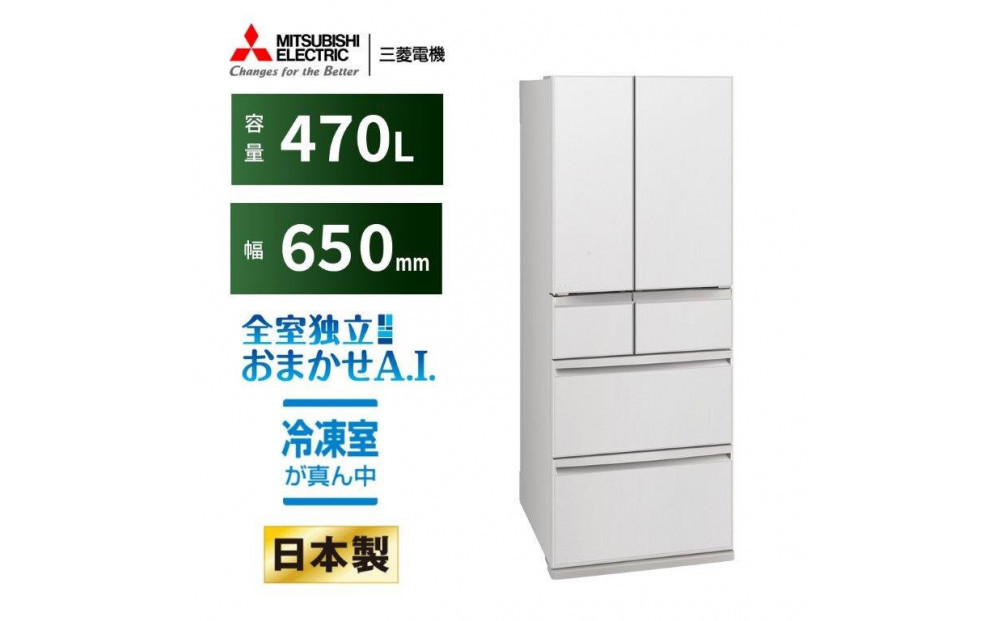 三菱電機冷蔵庫&nbsp;MR-WXD47LNW&nbsp;グランドリネンホワイト&nbsp;6ドア&nbsp;観音開き&nbsp;標準設置付【沖縄・離島・一部山間地域:配送不可】冷凍庫&nbsp;冷蔵&nbsp;冷凍&nbsp;家電&nbsp;家電製品&nbsp;電化製品&nbsp;キッチン家電&nbsp;家庭用