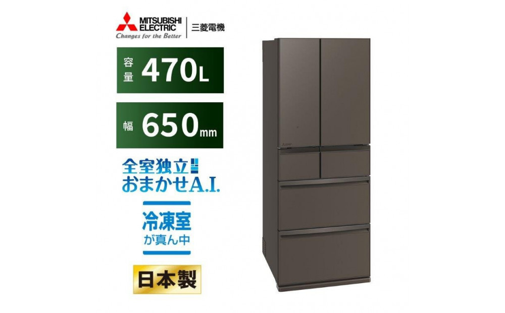 三菱電機冷蔵庫&nbsp;MR-WXD47LNH&nbsp;グランドアンバーグレー&nbsp;6ドア&nbsp;観音開き&nbsp;標準設置付【沖縄・離島・一部山間地域:配送不可】冷凍庫&nbsp;冷蔵&nbsp;冷凍&nbsp;家電&nbsp;家電製品&nbsp;電化製品&nbsp;キッチン家電&nbsp;家庭用