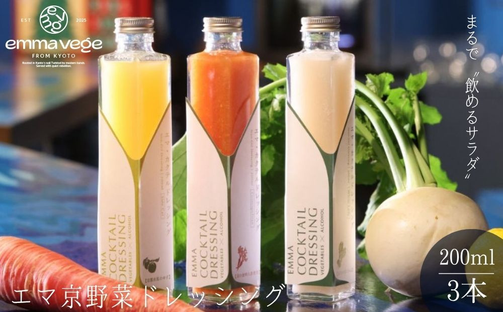 【Aperio】エマ京野菜ドレッシング3本セット｜京都&nbsp;ノンオイルドレッシング&nbsp;調味料&nbsp;人気［&nbsp;希少なブランド野菜たっぷり&nbsp;ヘルシー&nbsp;グルメ&nbsp;人気&nbsp;おすすめ&nbsp;ギフト&nbsp;プレゼント&nbsp;お取り寄せ&nbsp;通販&nbsp;送料無料&nbsp;ふるさと納税&nbsp;］