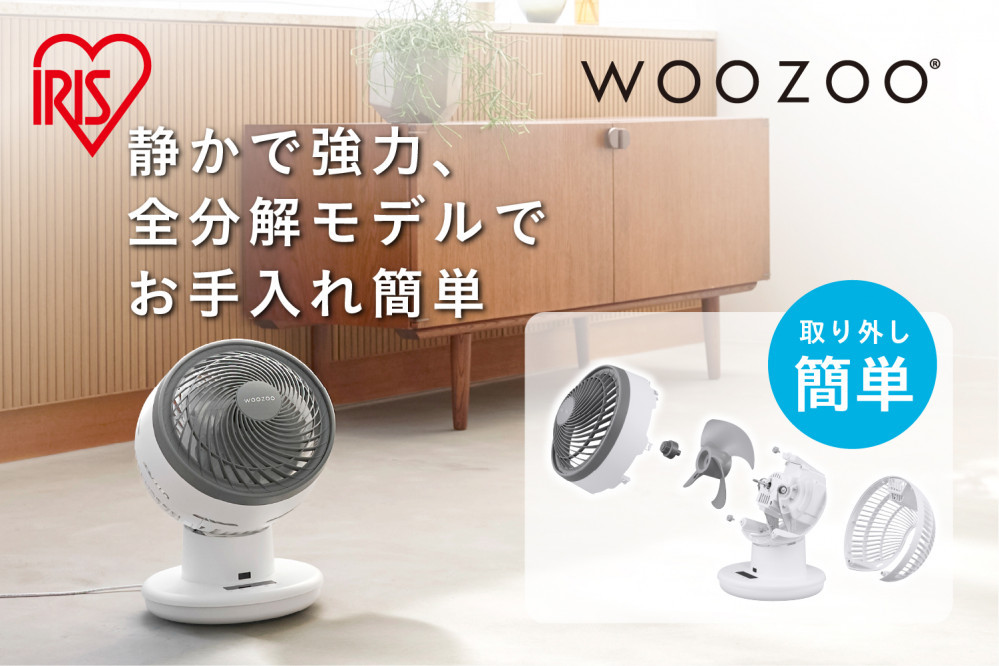サーキュレーターアイ&nbsp;DC&nbsp;JET&nbsp;アイリスオーヤマ&nbsp;PCF-SDC18T-EC-W&nbsp;ホワイト&nbsp;おしゃれ&nbsp;家電&nbsp;家電製品