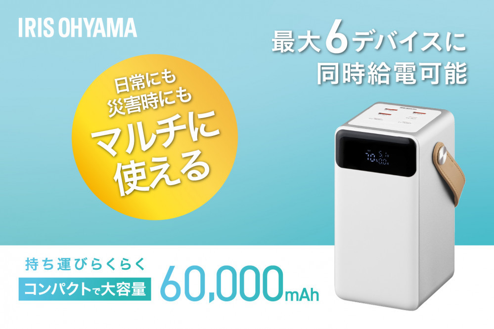 バッテリーステーション&nbsp;IBT-A60101-W&nbsp;ホワイト