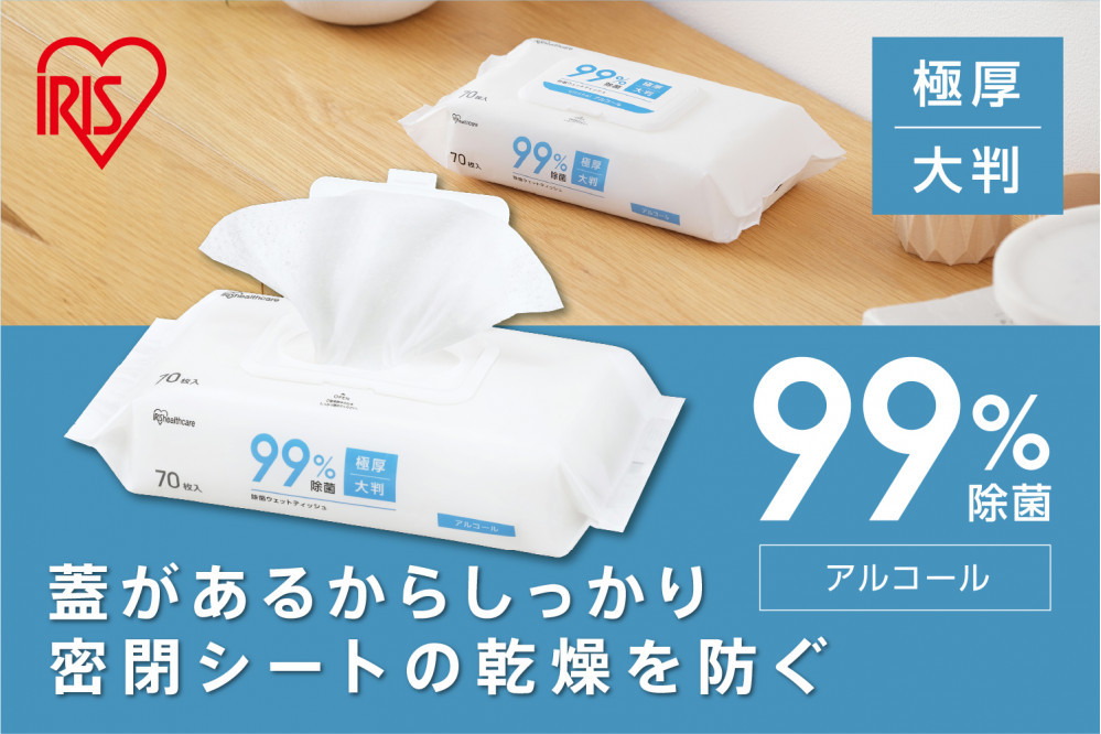 【70枚×12個】蓋つき除菌ウェットティッシュ&nbsp;アルコールタイプ&nbsp;７０枚入&nbsp;FWT-70A×12