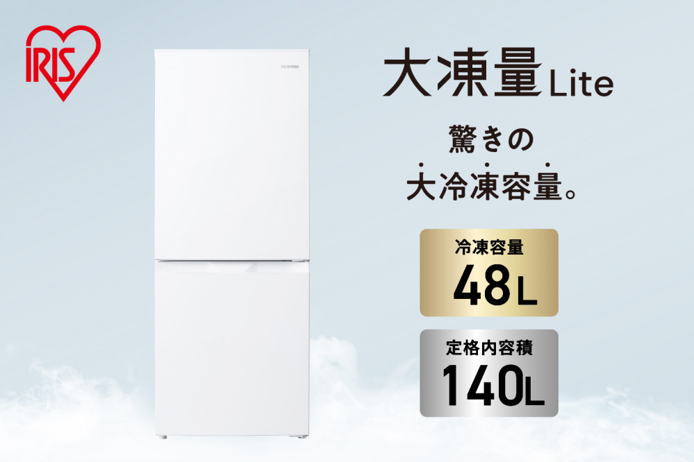 冷凍冷蔵庫&nbsp;140L&nbsp;IRSN-14B-W&nbsp;ホワイト