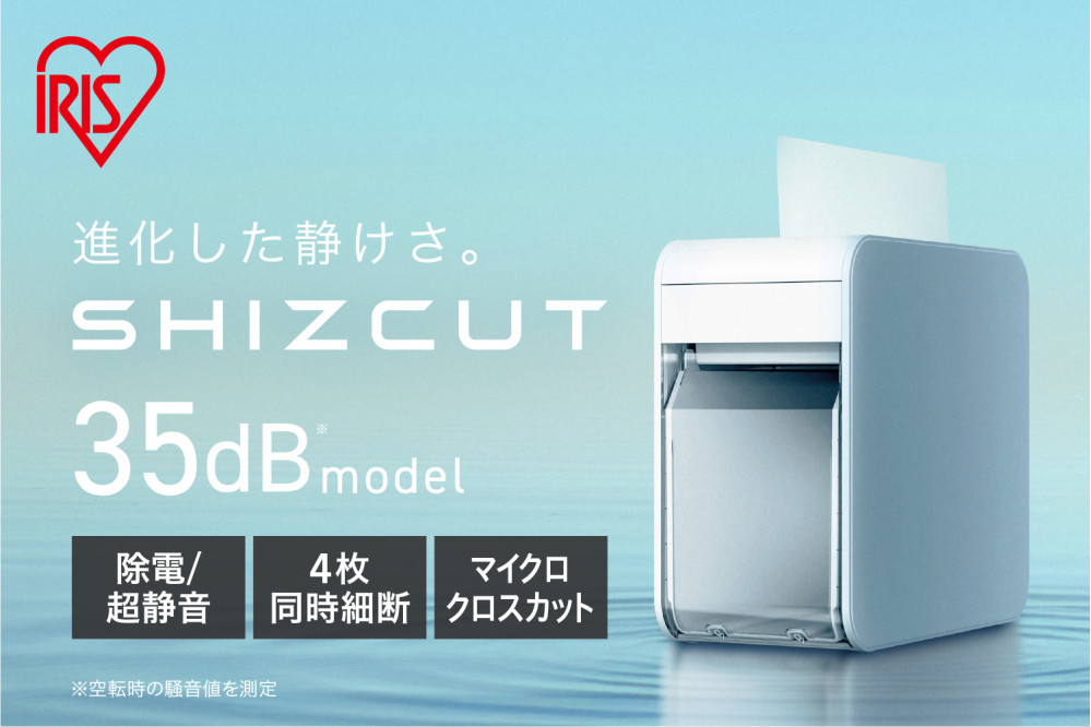 パーソナルシュレッダー&nbsp;シズカット&nbsp;P4HM-35E-W&nbsp;ホワイト