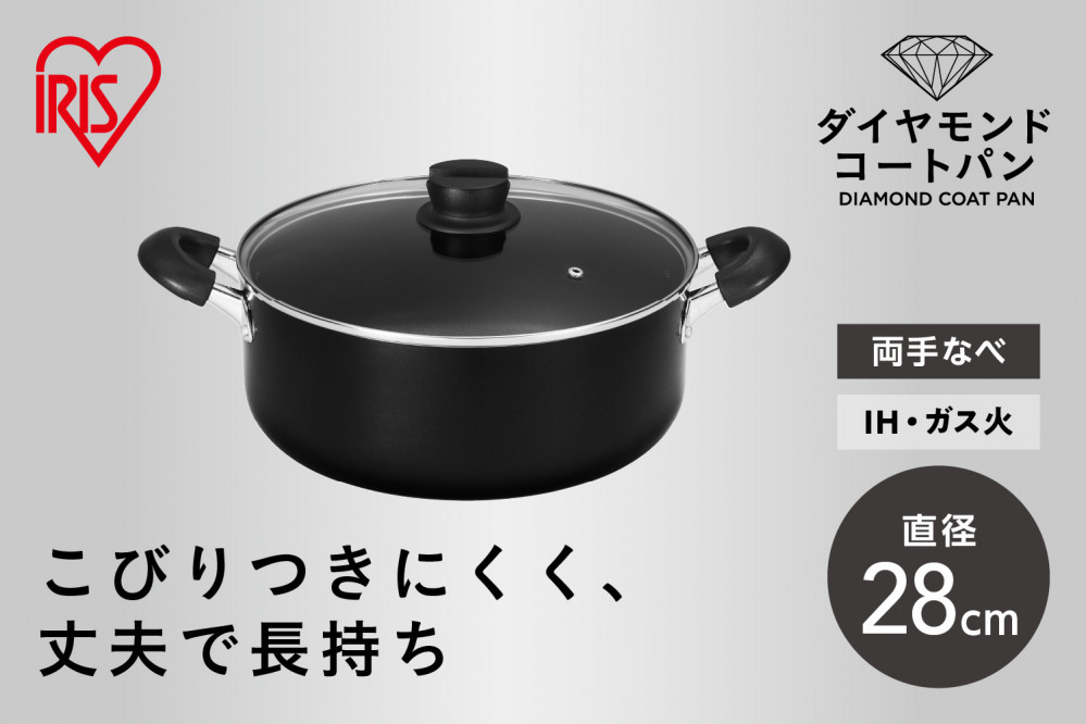ダイヤモンドコート両手なべ２８ｃｍ&nbsp;&nbsp;DCS-P28&nbsp;ブラック