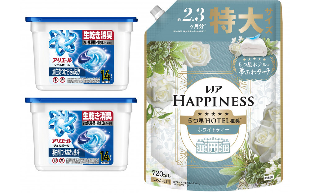 アリエール&nbsp;ジェルボール&nbsp;プロ本体2箱&nbsp;&&nbsp;レノアハピネス&nbsp;ホワイトティーの香り&nbsp;つめかえ720mL