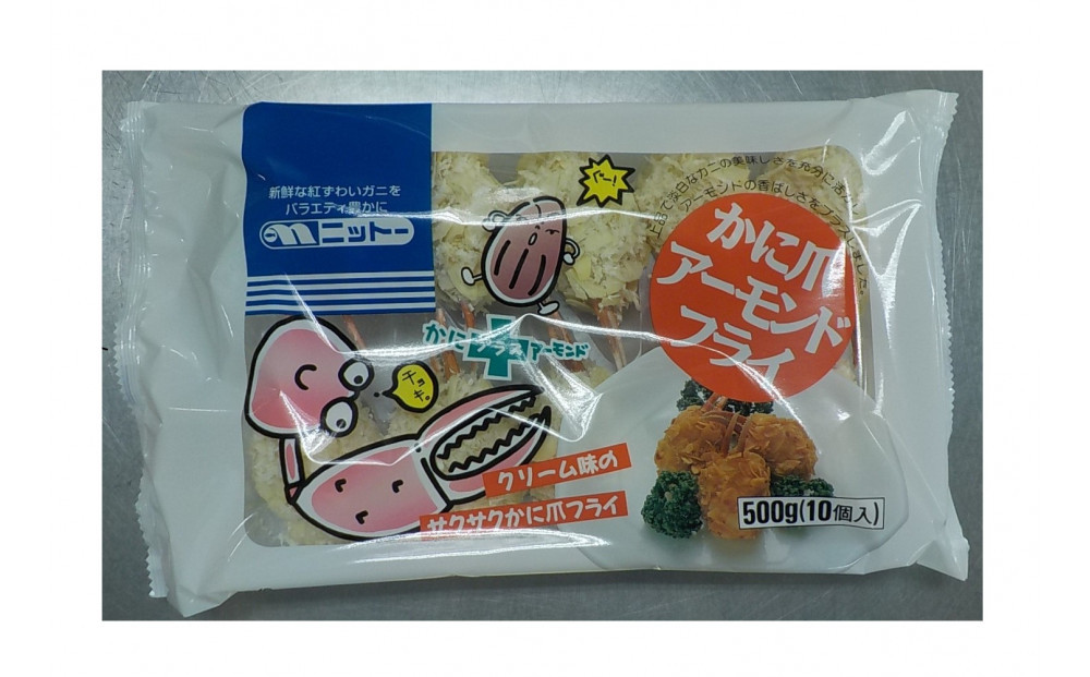 アーモンド爪フライ7.5kg　＜&nbsp;500g(1パック10個入)×15パック＞&nbsp;|&nbsp;かに&nbsp;蟹&nbsp;カニ&nbsp;アーモンド&nbsp;かに爪&nbsp;&nbsp;カニ爪&nbsp;&nbsp;蟹爪&nbsp;フライ&nbsp;おつまみ&nbsp;おかず&nbsp;&nbsp;揚げ物&nbsp;人気&nbsp;&nbsp;手軽&nbsp;料理&nbsp;食材&nbsp;お取り寄せ&nbsp;グルメ&nbsp;人気&nbsp;おすすめ&nbsp;鳥取県&nbsp;境港市