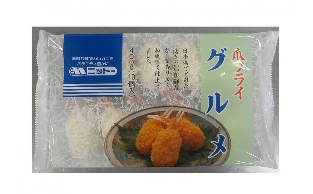 ニットーグルメ爪フライ8kg　＜400g(1パック10個入)×20パック＞&nbsp;|&nbsp;蟹&nbsp;かに&nbsp;カニ&nbsp;かに爪&nbsp;爪フライ&nbsp;揚げ物&nbsp;おつまみ&nbsp;オードブル&nbsp;お弁当&nbsp;おかず家庭料理&nbsp;簡単調理&nbsp;便利&nbsp;&nbsp;お取り寄せ&nbsp;グルメ&nbsp;人気&nbsp;おすすめ&nbsp;鳥取県&nbsp;境港市