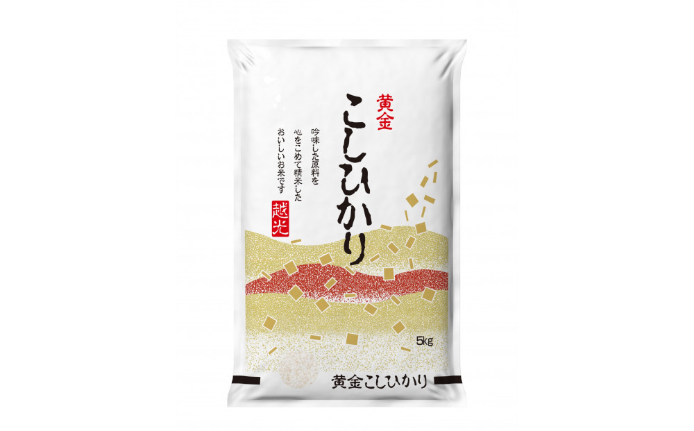 【食味鑑定士厳選】令和8年産新米　岡山県産&nbsp;こしひかり&nbsp;5kg(5kg×1袋)【2026年10月以降発送】