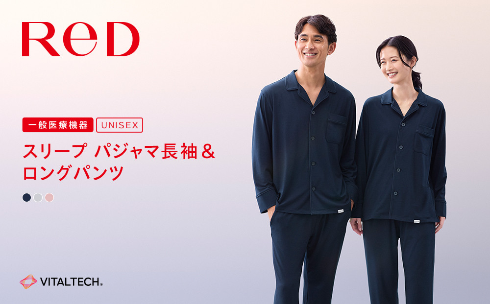 【男女兼用&nbsp;Mサイズ&nbsp;ネイビー】ReDリカバリーウェア&nbsp;スリープ&nbsp;パジャマトップス長袖＆ロングパンツ上下セット&nbsp;ルームウェア&nbsp;部屋着&nbsp;疲労回復&nbsp;血行促進&nbsp;一般医療機器&nbsp;バイタルテック