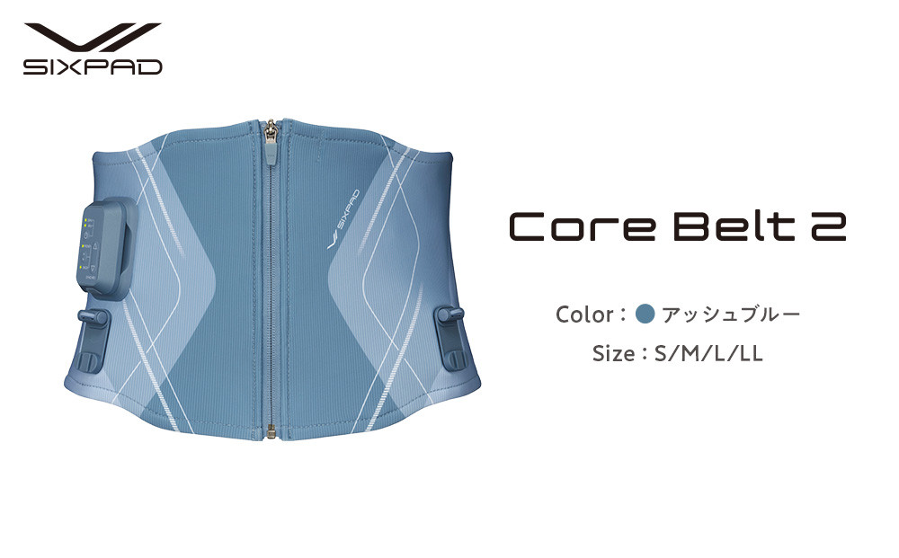 【Sサイズ&nbsp;/&nbsp;アッシュブルー】SIXPAD&nbsp;Core&nbsp;Belt&nbsp;2&nbsp;|&nbsp;シックスパッド&nbsp;コアベルト&nbsp;2&nbsp;&nbsp;EMS&nbsp;体幹トレーニング&nbsp;腹筋&nbsp;引き締め&nbsp;健康管理&nbsp;人気&nbsp;おすすめ&nbsp;フィットネス&nbsp;ダイエット&nbsp;運動不足解消&nbsp;筋力アップ&nbsp;トレーニング器具&nbsp;健康グッズ&nbsp;美容&nbsp;健康家電&nbsp;送料無料&nbsp;名古屋市