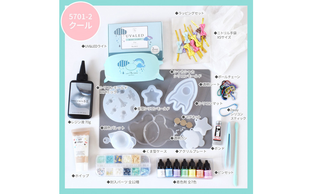 レジン＆ホイップデコよくばりスターターセット（クール）