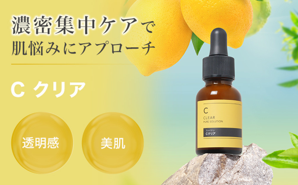 【ファイテン】Cクリア｜京都&nbsp;人気ブランド&nbsp;美容液&nbsp;美容ケア［&nbsp;京都&nbsp;phiten&nbsp;美容原液&nbsp;ビタミンC誘導体&nbsp;美容液&nbsp;紫外線&nbsp;毛穴&nbsp;シミ&nbsp;ザラつき&nbsp;ビタミン&nbsp;保湿&nbsp;スキンケア&nbsp;化粧品&nbsp;人気&nbsp;おすすめ&nbsp;健康&nbsp;運動&nbsp;スポーツ&nbsp;日常&nbsp;お取り寄せ&nbsp;通販&nbsp;送料無料&nbsp;ふるさと納税&nbsp;］