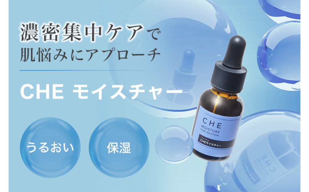 【ファイテン】CHEモイスチャー｜京都&nbsp;人気ブランド&nbsp;美容液&nbsp;美容ケア［&nbsp;京都&nbsp;phiten&nbsp;美容原液&nbsp;乾燥&nbsp;ハリ&nbsp;毛穴&nbsp;ヒアルロン酸&nbsp;配合&nbsp;コラーゲン&nbsp;エラスチン&nbsp;美容液&nbsp;エッセンス&nbsp;集中ケア&nbsp;保湿&nbsp;人気&nbsp;おすすめ&nbsp;健康&nbsp;運動&nbsp;スポーツ&nbsp;日常&nbsp;お取り寄せ&nbsp;通販&nbsp;送料無料&nbsp;ふるさと納税&nbsp;］