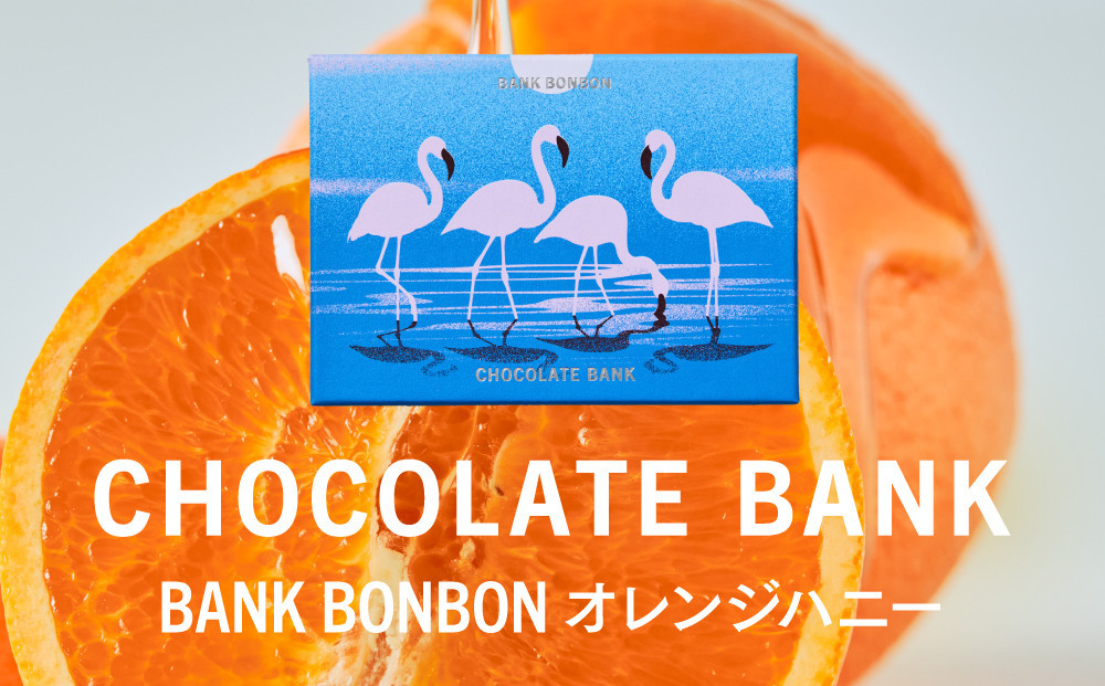 チョコレートバンク&nbsp;BANK&nbsp;BonBon&nbsp;1箱6粒入り&nbsp;オレンジハニー&nbsp;冷凍