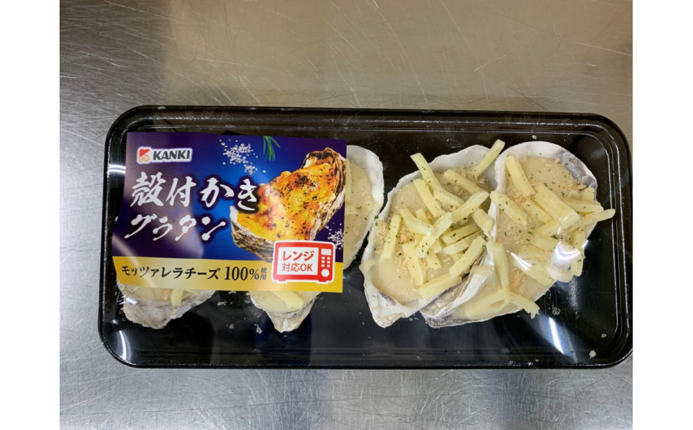 殻付かきグラタン12個（4個140ｇ×3パック）