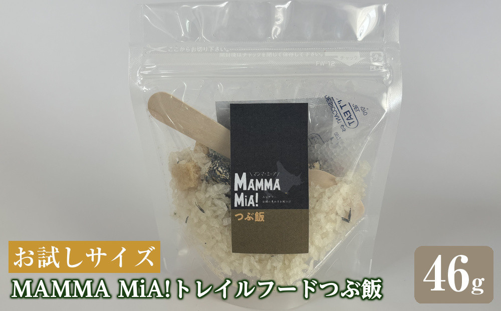 【お試しサイズ】マンマミーア！トレイルフードつぶ飯&nbsp;1パック