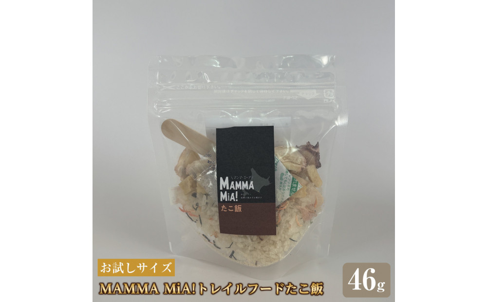 【お試しサイズ】マンマミーア！トレイルフードたこ飯&nbsp;1パックセット