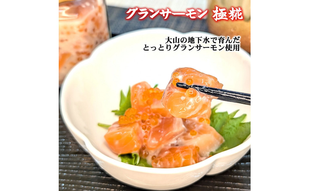 国産&nbsp;グランサーモン極糀&nbsp;1本&nbsp;グランサーモンにいくらを加えた&nbsp;無添加&nbsp;サーモン&nbsp;塩辛&nbsp;ご飯のおとも
