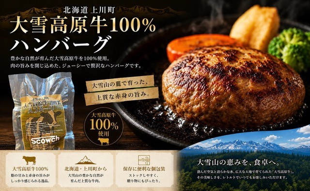 国産大雪高原牛100%ハンバーグ&nbsp;男前な超粗挽き150g×2個&nbsp;&nbsp;冷凍&nbsp;&nbsp;発酵の力で旨み凝縮&nbsp;ガクヤバーガー監修
