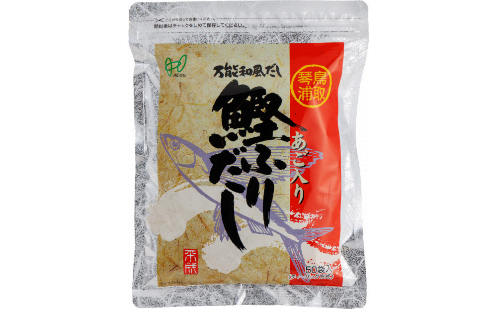 【全4回定期便】あご入り鰹ふりだし&nbsp;50袋入×2&nbsp;個