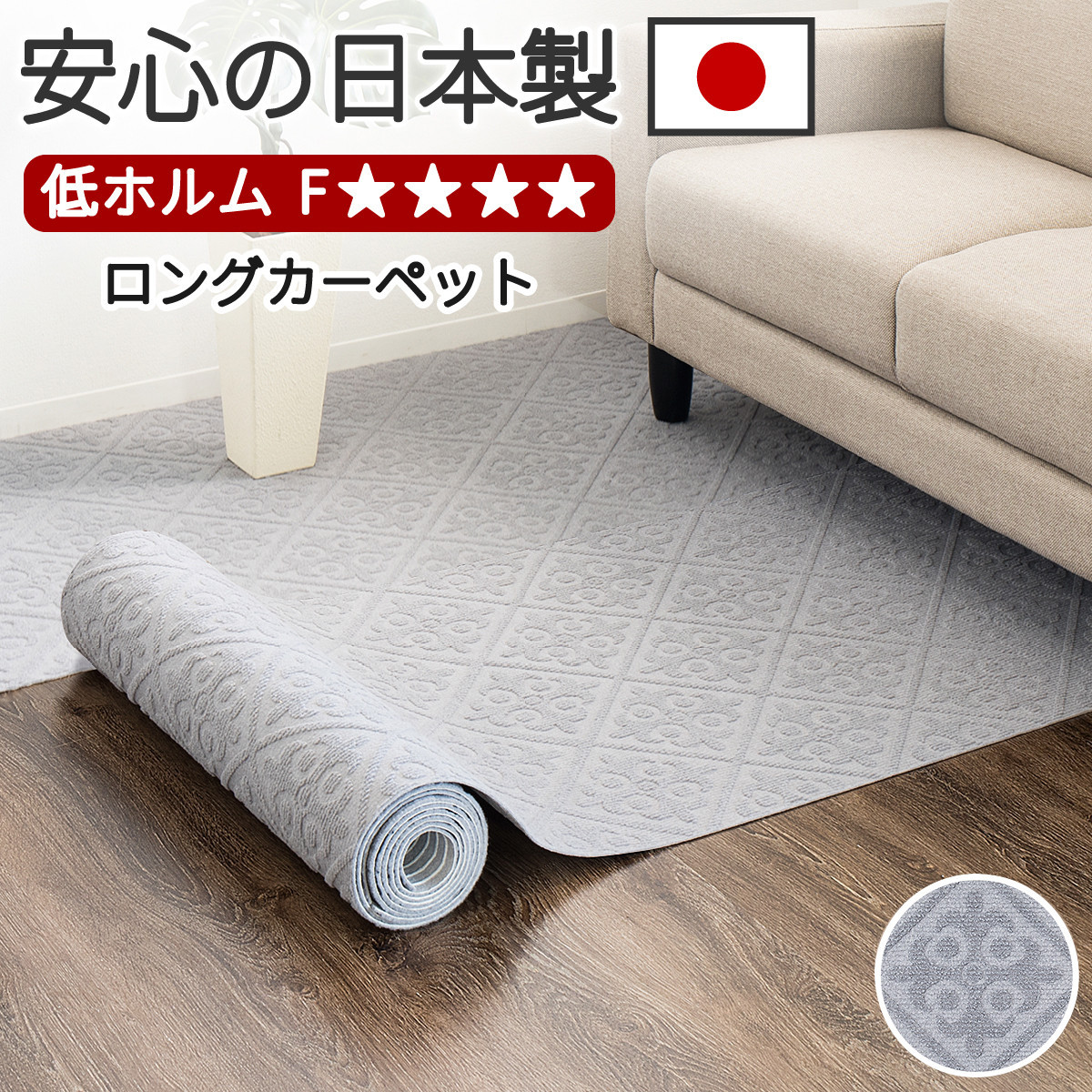吸着ロールカーペット6M&nbsp;エンボス柄&nbsp;幅80cm&nbsp;BYT105656601